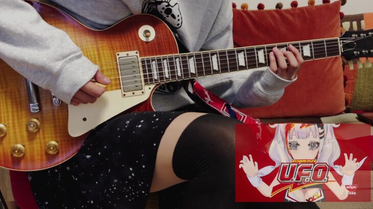 日清焼きそば U.F.O. CMソング “マキシマム  ザ  輝夜月” を弾いてみました。【ギター/Guitar cover】by mukuchi
