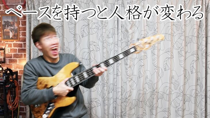 ベースの良さを全力で紹介します！！！！！！！！！ Introducing the charm of the bass.