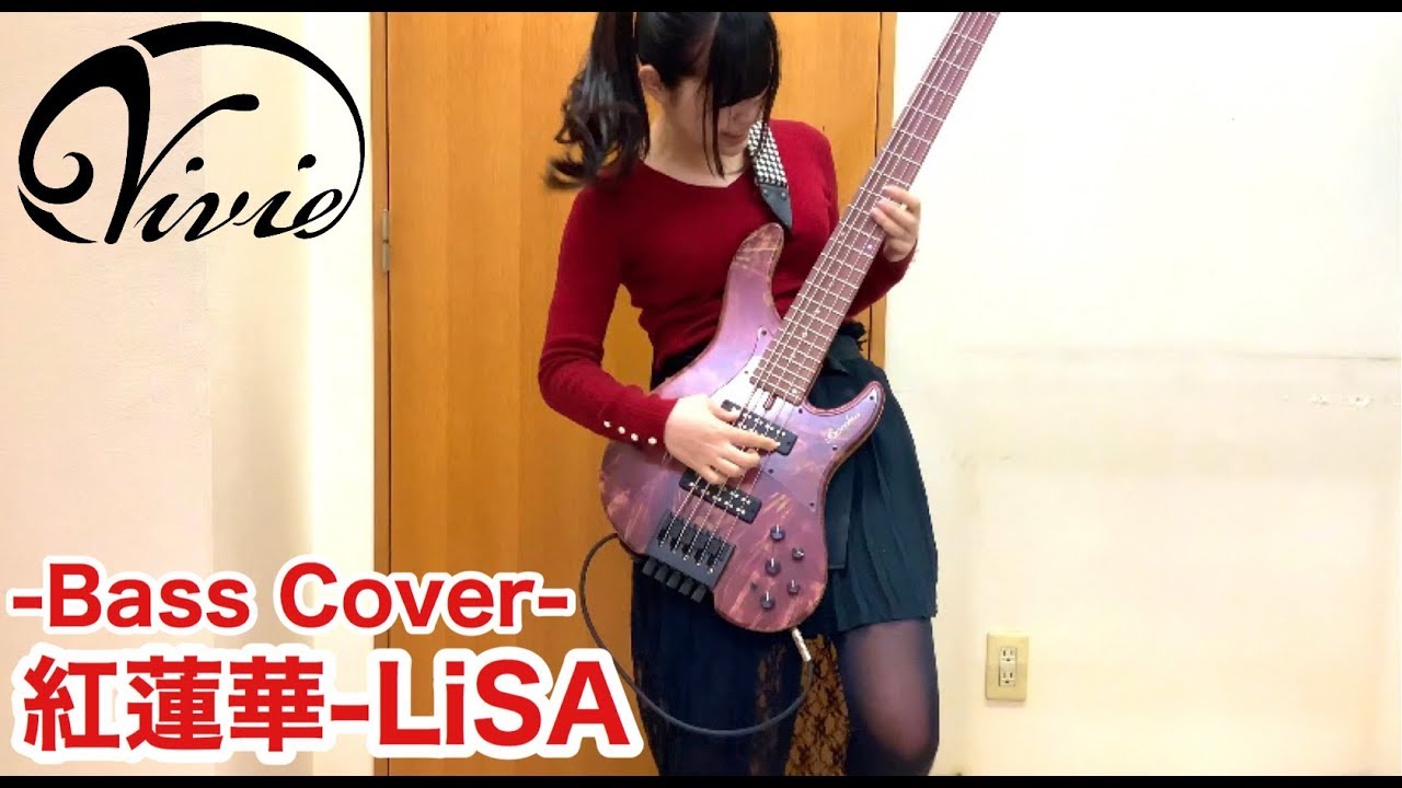 【Vivie 】音作り公開しながら「LiSA-紅蓮華」ベース弾いてみた　/ふぁみ。{Bass Cover}