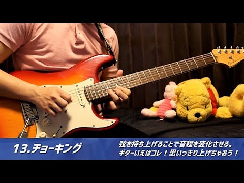 26個のギターテクニックで1曲弾いてみた。【26 guitar techniques in 1 song】