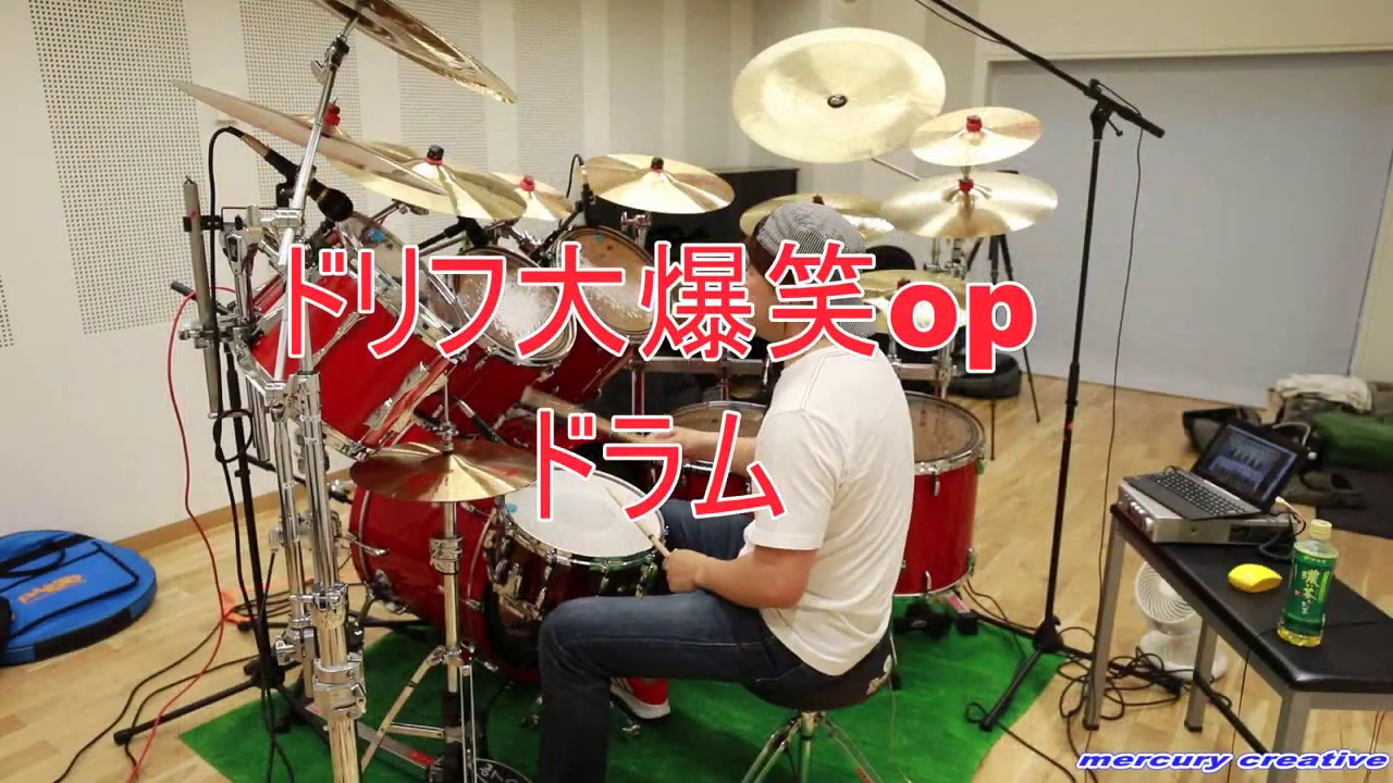 ドリフ大爆笑オープニングドラム　長さんと志村さんへ！