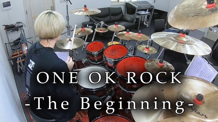 ONE OK ROCK – “The Beginning” 叩いてみた | Drum Cover