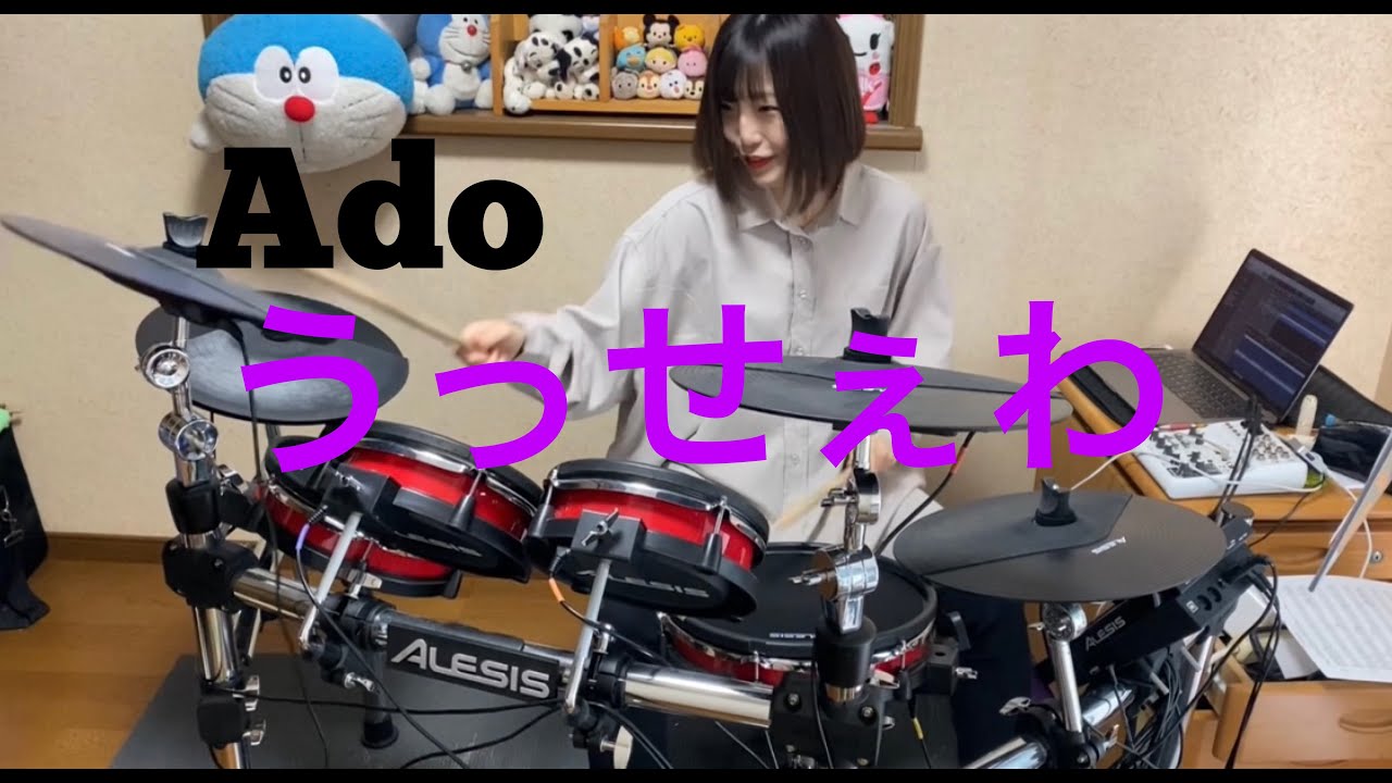 Ado / うっせぇわ　叩いてみた！【葵ドラム】