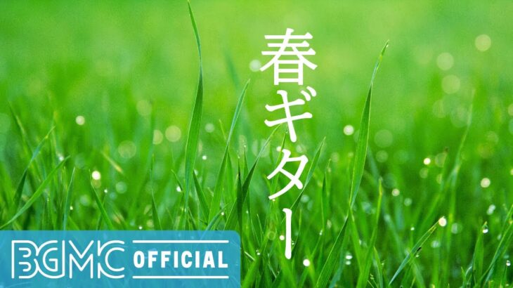 春ギター: Soft Relaxing Music – Beautiful Spring Easy Listening Guitar for Stress Relief