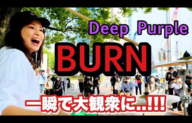 Deep PurpleのBurnを路上で叩いたら一瞬で大観衆に…!!!!【Drum Cover】