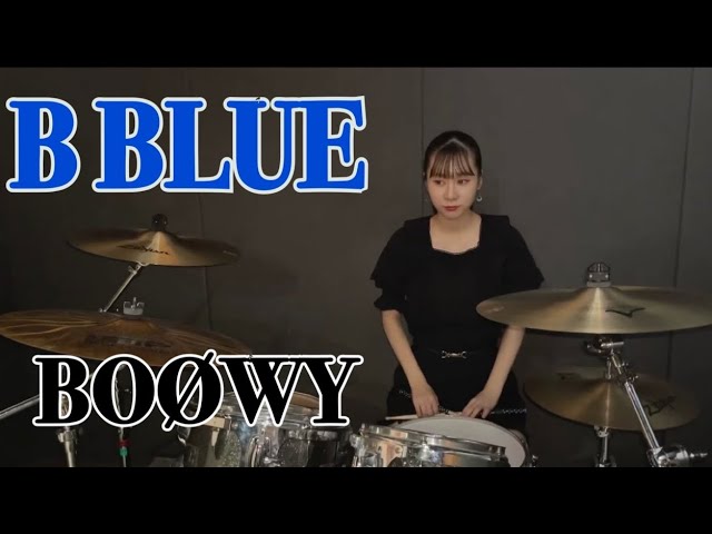 B BLUE ／ BOOWY    ドラム  叩いてみた