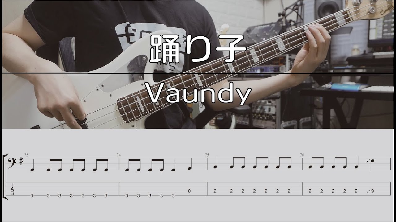 【TAB譜付き】踊り子 / Vaundy 【ベースコピー】