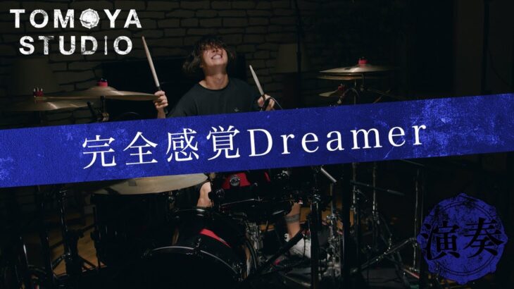 完全感覚Dreamer (ONE OK ROCK) – 演奏