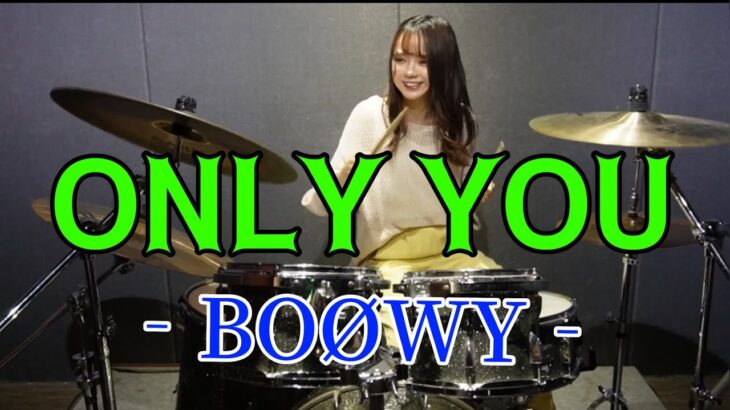 【 ONLY YOU 】-BOØWY【ドラム叩いてみた‼️】 drum cover
