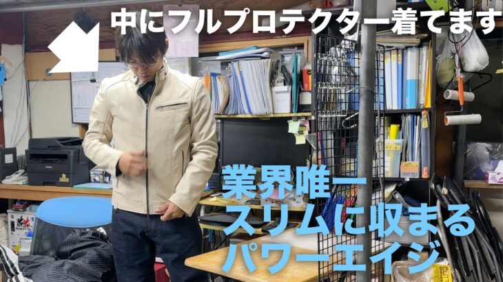 「業界唯一」6mmでCE以上の耐衝撃性能：服の中に着れるスリムなプロテクター：パワーエイジポロンをあらためて紹介したいのです