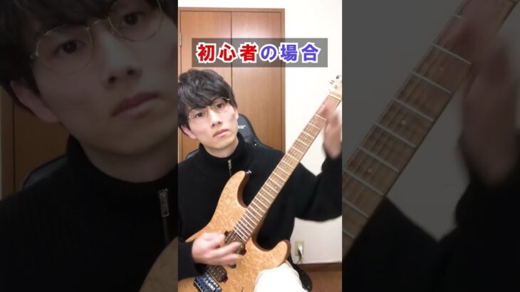 これが一番大事。#guitar #エレキギター #ヨルシカ #ただ君に晴れ