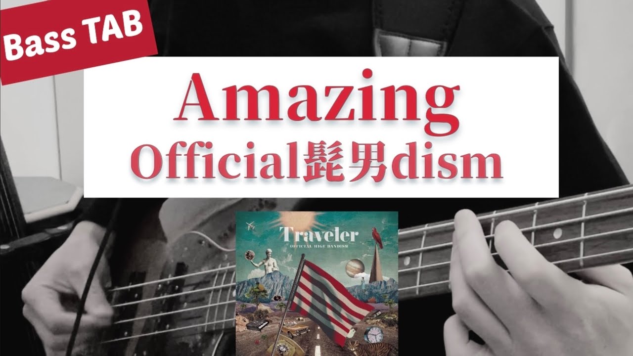 [Bass TAB] Official髭男dism – “Amazing” ベース弾いてみた