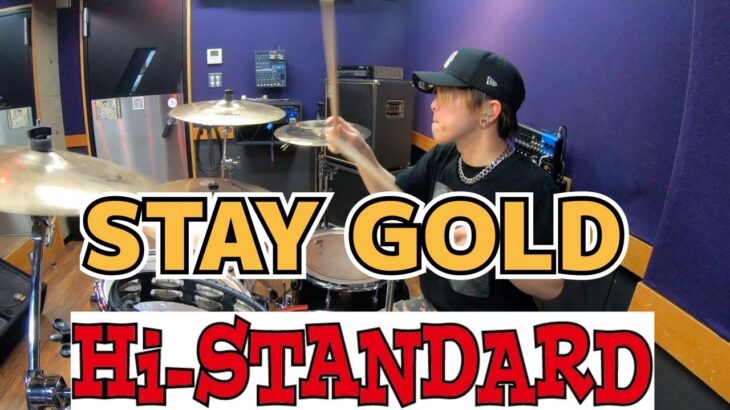 【Hi-STANDARD】「STAY GOLD」を叩いてみた【ドラム】