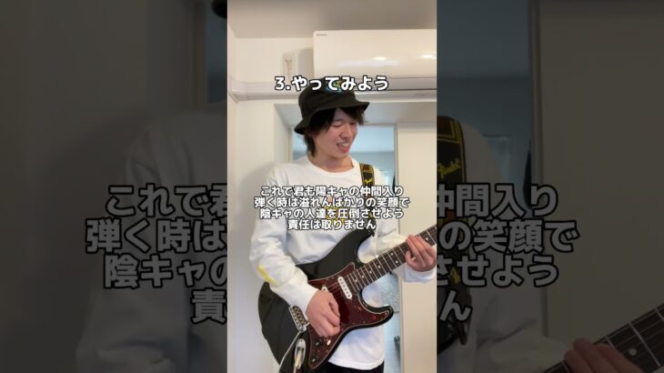 ギター初心者おすすめ曲4選 #guitar #ギター #弾いてみた