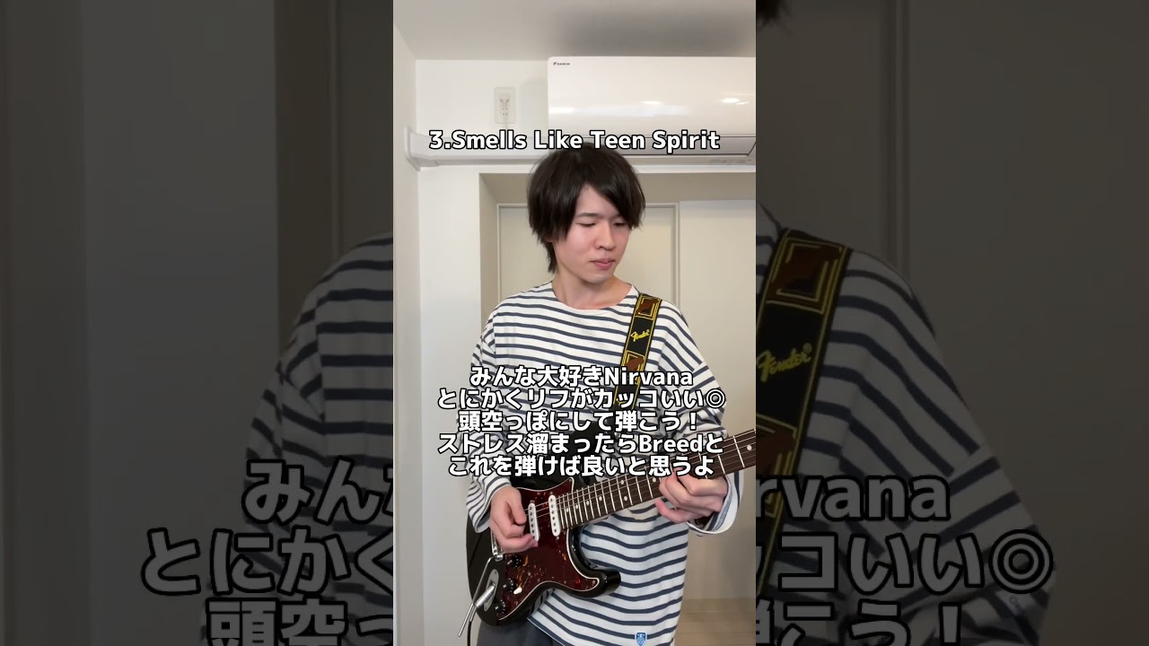 ギター初心者おすすめ曲4選 Part 2 #guitar #ギター #弾いてみた