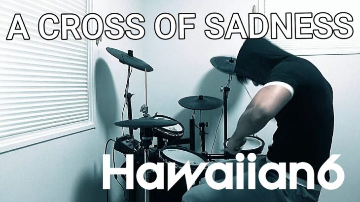 A CROSS OF SADNESS / HAWAIIAN6 ドラム 叩いてみた【DRUM COVER】