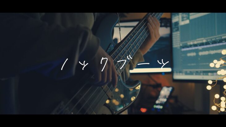 「ノックブーツ – Chevon」ベースで弾いてみた（Bass Cover）베이스 커버