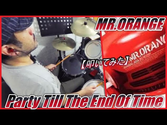Party Till The End Of Time / MR.ORANGE【ドラム】【叩いてみた】
