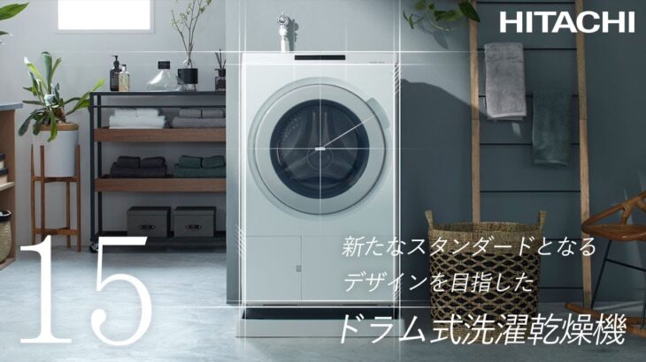 ドラム式洗濯乾燥機 BD-STX130Jのデザイン – 日立
