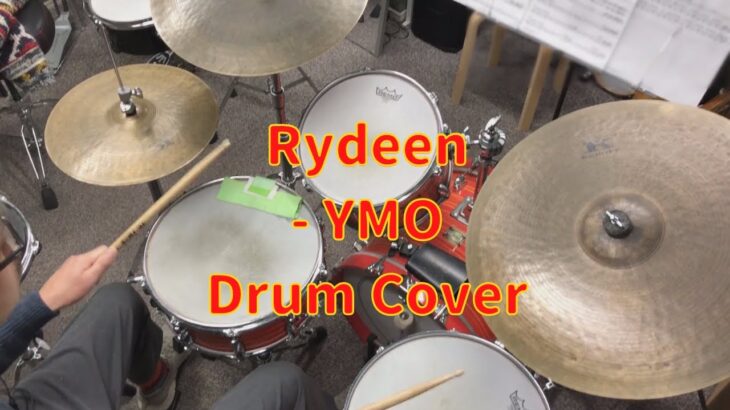 Rydeen – YMO Drum Cover, YMOのRydeenをドラムで叩いてみた