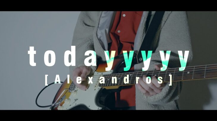 todayyyyy / [Alexandros]  |  Shirai’s Part 【ギター弾いてみた】