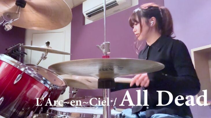 All Dead / L’Arc〜en〜Ciel【Drum cover】