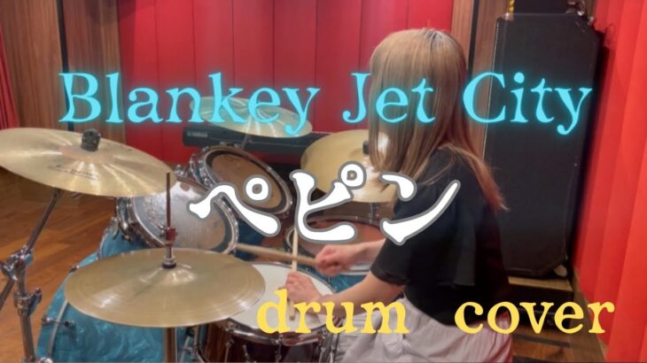 BIankey Jet City  ペピン