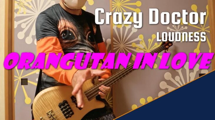 [Bass Cover] Crazy Doctor /LOUDNESS 【ベース弾いてみた】