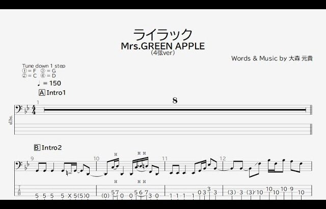 【ベース譜】ライラック/Mrs.GREEN APPLE【4弦/TAB譜】