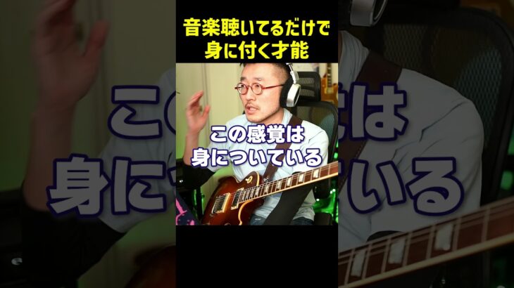 あなたも絶対に持っている音楽の才能 #ギター