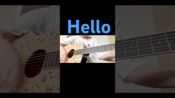 ｢Hello｣ってコメントほしい👀#Hello #弾き語り させていただいた#弾いてみた #歌ってみた #ギター #cover