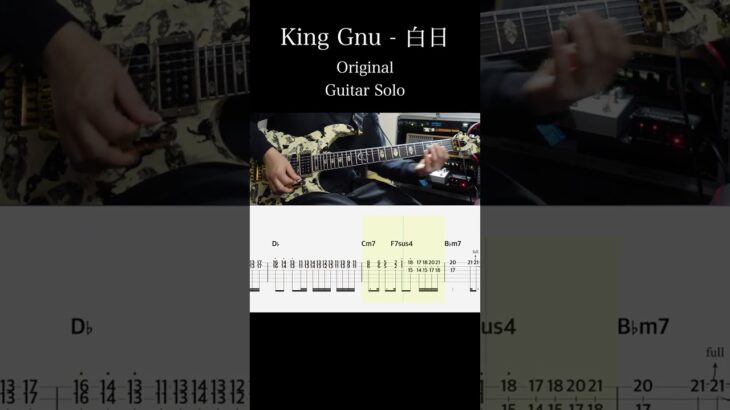 King Gnu / 白日 (Original ver / Guitar Solo) 弾いてみた #エレキギター #TAB