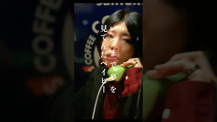 TikTok60万再生 #ロックンロール #バンド #ギター #邦ロック #ブランキージェットシティ #ミッシェルガンエレファント #チバユウスケ #blankeyjetcity #浅井健一