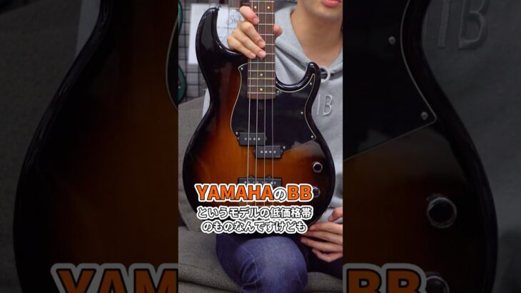 【YAMAHA BB】初心者向けベースのおすすめブランド #ベース #ベース