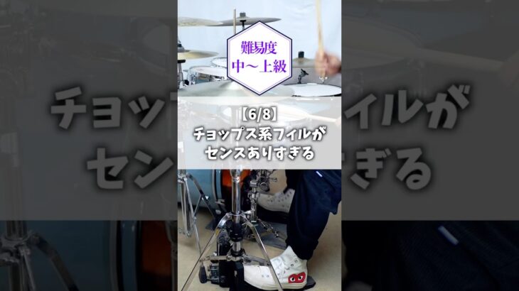 この曲ポリリズム的アプローチもあって楽しい　#drum #drummer #ドラム#ドラマー