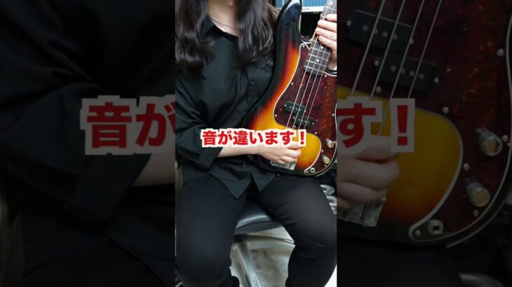 この間違いに気づけたらベースのことをよく分かってます