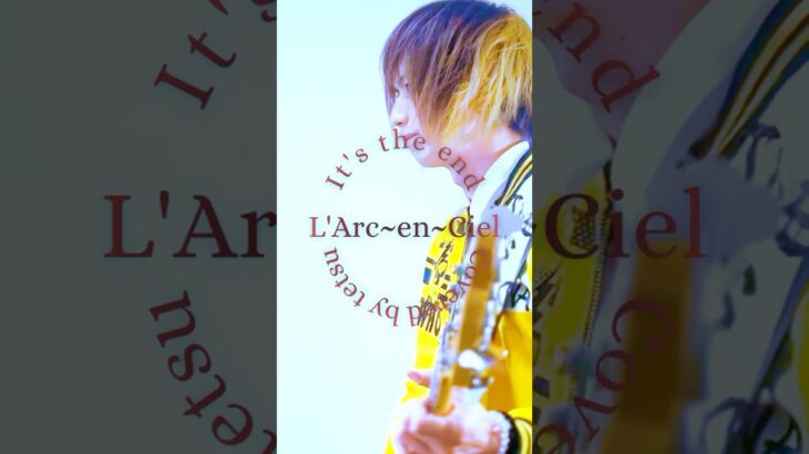 It’s the end / L’Arc~en~Ciel #LArcenCiel #らるく #ベース #てっちゃん #tetsu #tetsuya