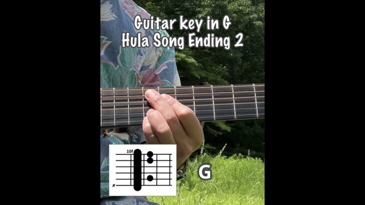 ハワイアンギターエンディング（Key in G) その2 #ukulele #ハワイアンギター