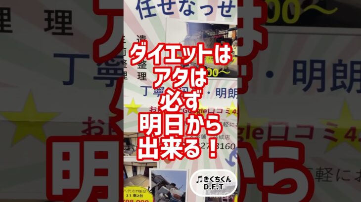 リユース本舗　益城店　#リユース #本舗 #きくちくん #弾き語り #ギター #音楽 #cm #遺品整理 #生前整理 #プロにお任せ #熊本 #益城 #ゆるキャラ #ご当地キャラ #リサイクル
