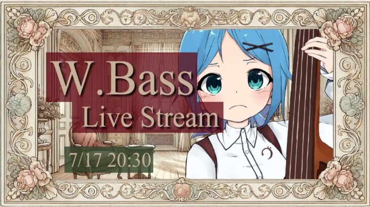 【ベース生演奏】7/17のウッドベース定期配信【#にこるの生演奏】【relaxingmusic】