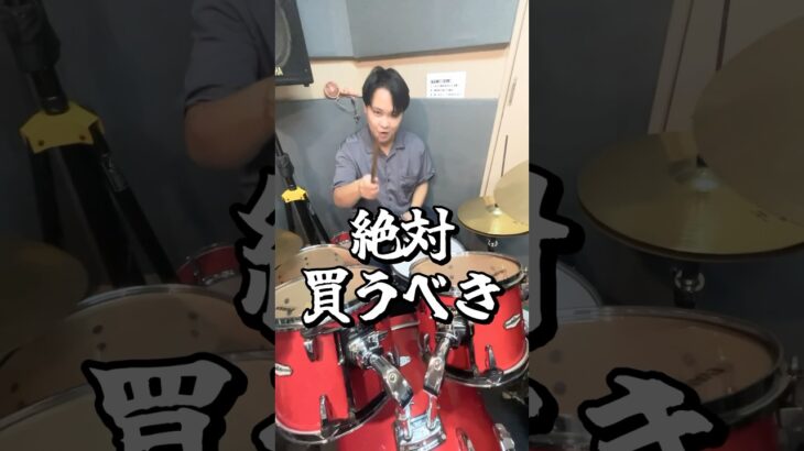【購入確定】ドラマーならマイスネアは…. #バンド #ドラム #練習 #邦ロック