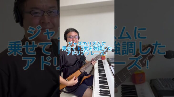 【聴くだけ音感＆リズム感トレーニングvol.374】#ギター #アドリブ #音感トレーニング #リズムトレーニング