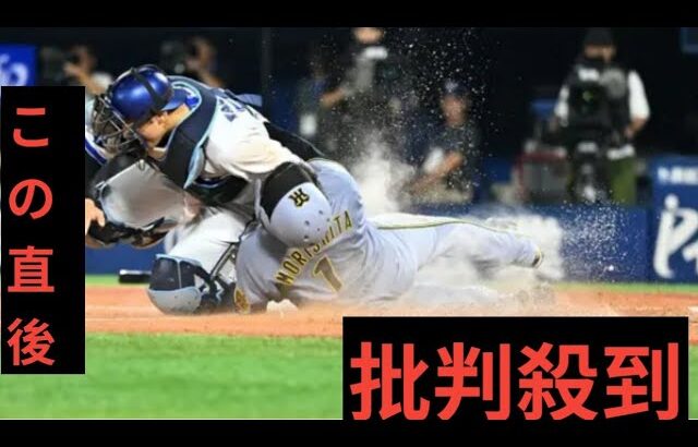 【DeNA】山本祐大がホームベースで阪神森下と交錯　左手が持っていかれる形で一時うずくまる