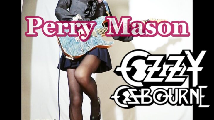 【Ozzy Osbourne】Perry Mason ギター弾いてみた(Guitar Cover)