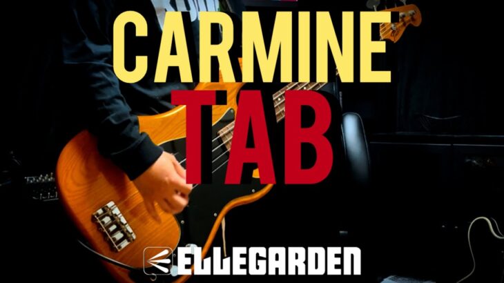【TAB】カーマイン(CARMINE)/ELLEGARDEN【Bass Cover】【ベース弾いてみた】【ONE PIECE ワンピース】【TAB タブ譜】