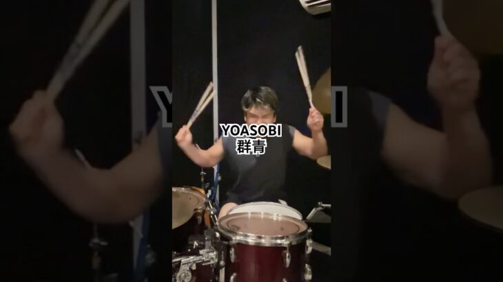 YOASOBI – 群青《Drumcover》