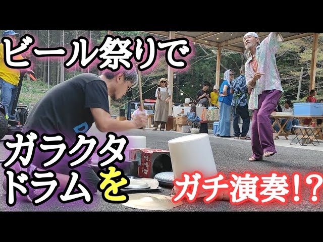ガラクタでドラム叩いたらダンスホールと化した！！#ドラム#テクノ#edm