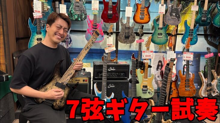 ヘッドレス7弦ギターを買いに行くメタルギタリスト