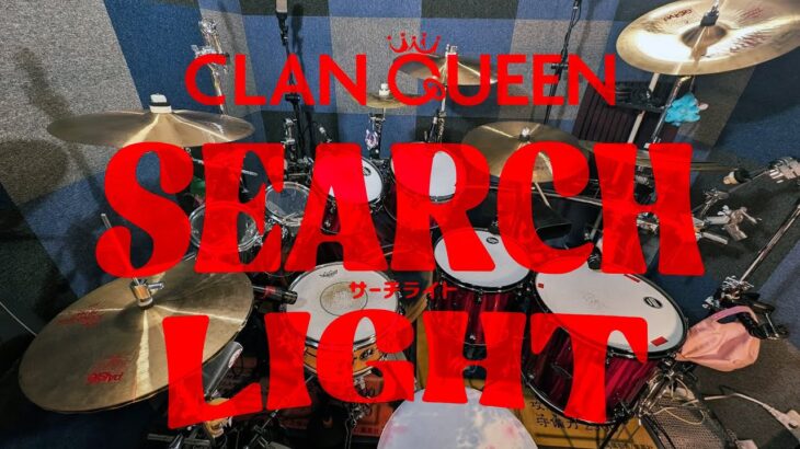 CLAN QUEEN – サーチライト(Search Light) // ドラム叩いてみた(Drum Cover) // **Studio Quality** ｜Rus Ho
