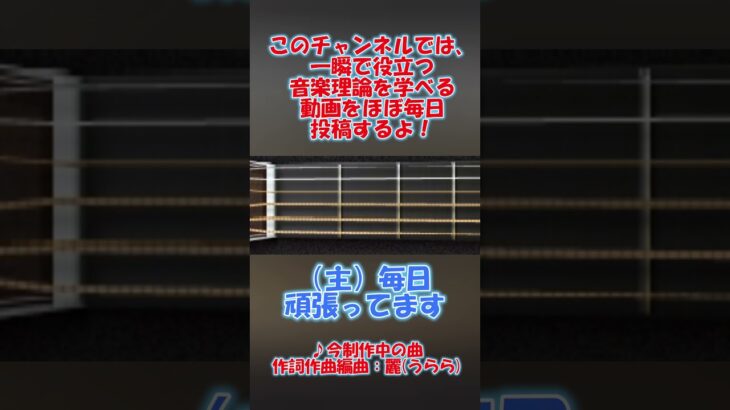 【初心者向け】軽音部のための知識講座　ギター Fコード編#軽音 #作曲初心者#音楽理論 #音楽#shorts#弾いてみた#ずんだもん#ギター#オリジナル曲  #うらら #dtm  #コード
